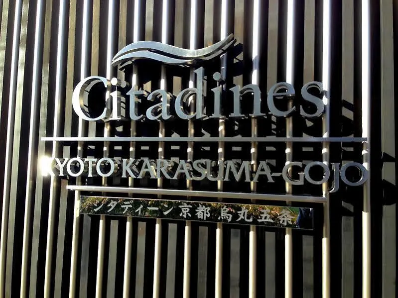 酒店 馨乐庭京都乌丸五条酒店
